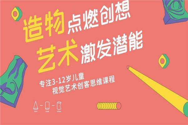 艺美绘美术教育